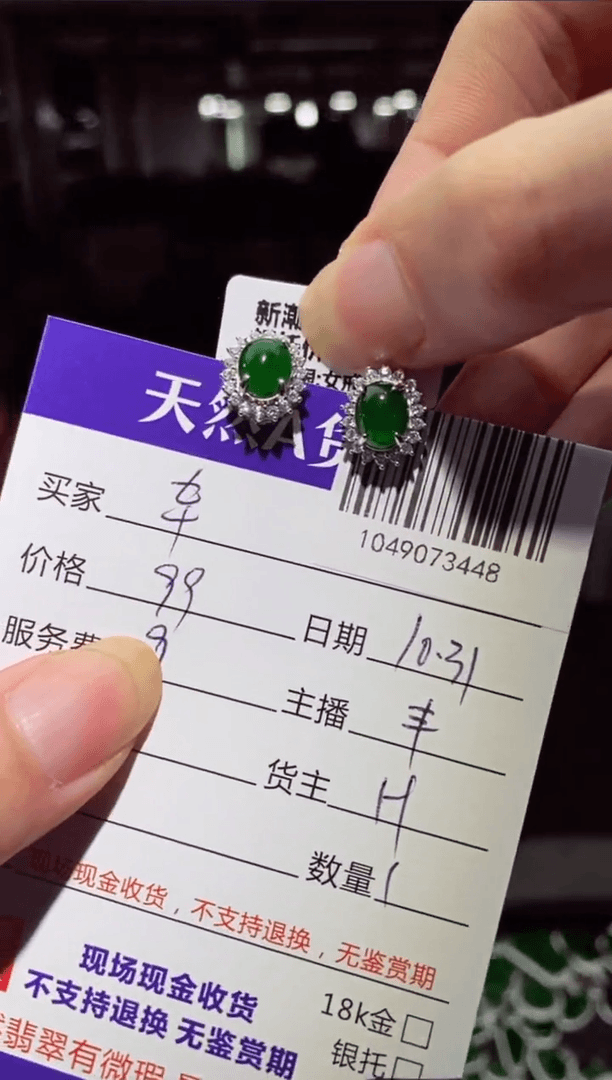 【闪购商品】翡翠耳饰银S925镶嵌1049073448