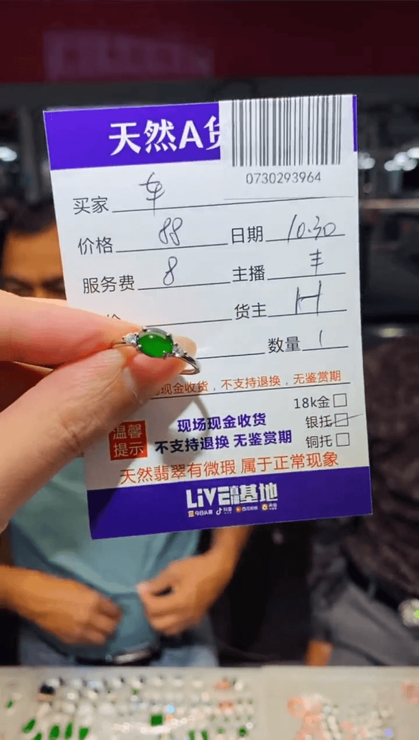 【闪购商品】翡翠戒指银S925镶嵌0730293964