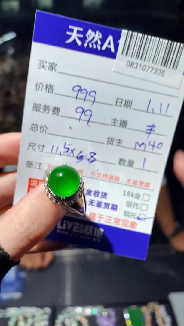 【闪购商品】定制翡翠未镶嵌0831077335
