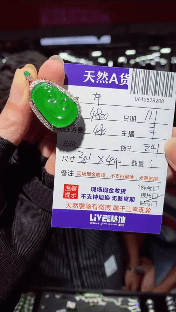【闪购商品】翡翠吊坠(不含链)银S925镶嵌0612878208