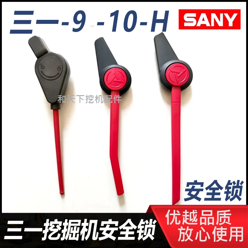 三一挖掘机55 60 75 135 155 205安全锁杆总成驾驶室液压杆配件