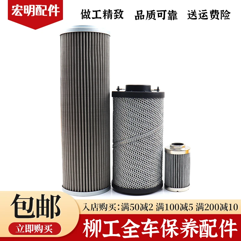 挖掘机柳工9055E 906 907C/D/E液压回油先导进油滤芯 保养件配件