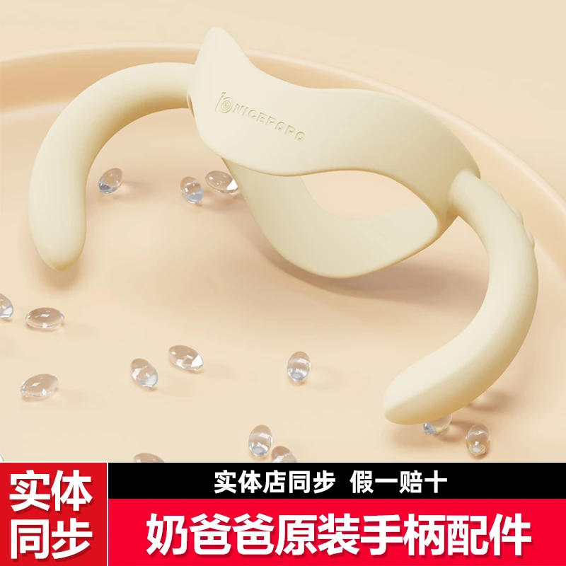 奶爸爸翻盖奶瓶配件通用握把奶瓶手柄硅胶把手宝宝好捉握