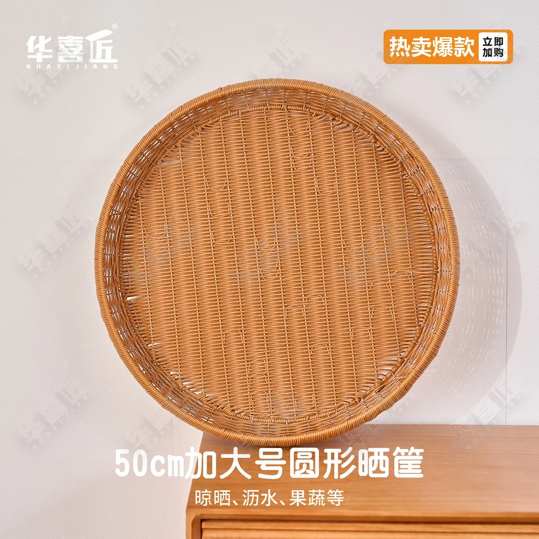 LX025簸箕晒筐仿藤简约茶色田园圆形家用收纳筐拖盘手工编织40*8