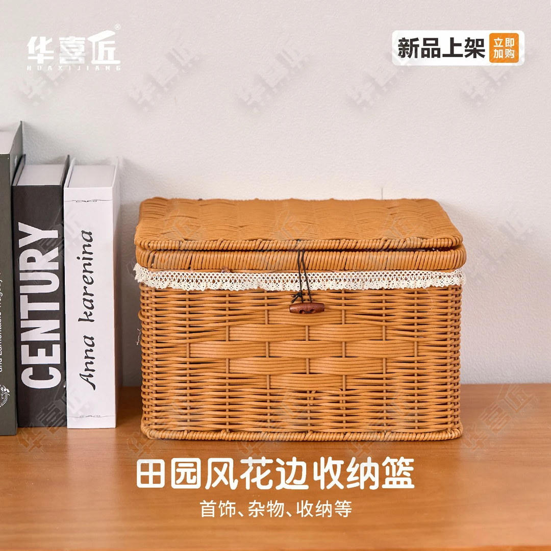 LX233方形翻盖蕾丝花边收纳篮首饰护肤品储物整理28*19*18