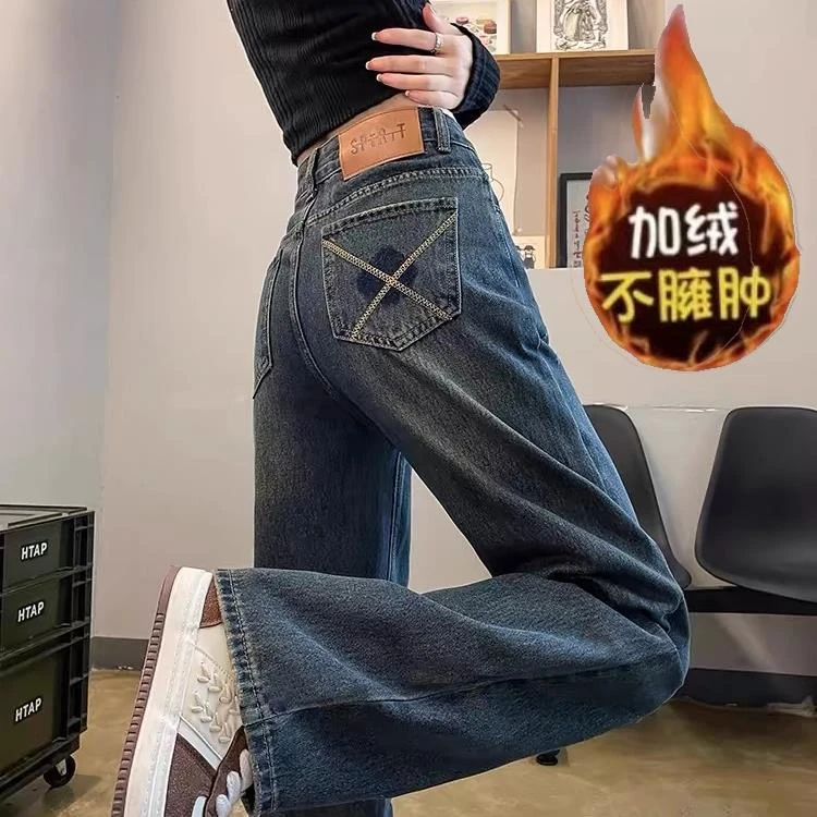 加绒款高腰休闲显瘦2024设计复古潮流阔腿爆款裤子直筒牛仔裤子女