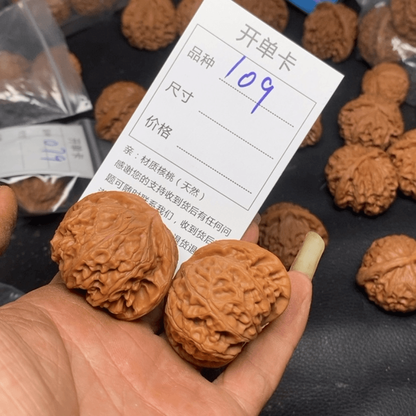 【闪购商品】文玩核桃把件109区域中央音乐学院