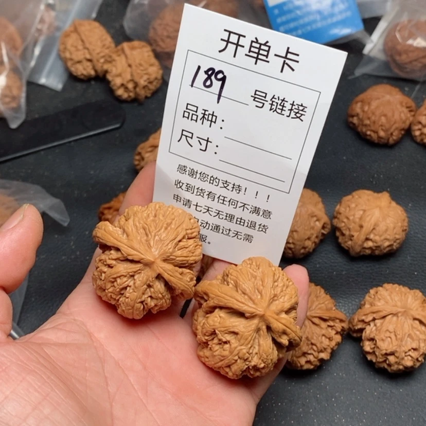 【闪购商品】文玩核桃把件189过一下一下