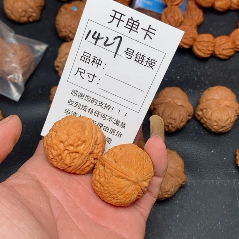 【闪购商品】文玩核桃把件1427号哭哭哭哭哭