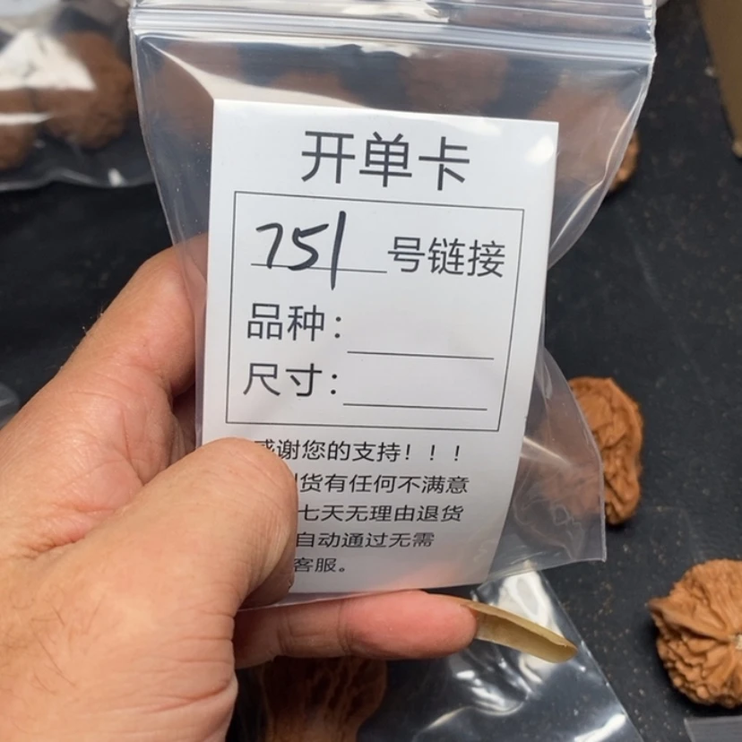【闪购商品】文玩核桃吊坠为**活751互突突了