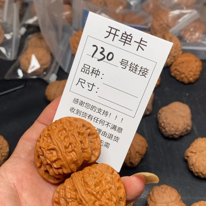 【闪购商品】文玩核桃吊坠先****蛋730陆续wwwmj