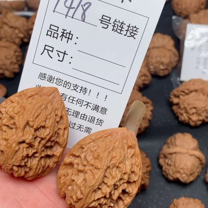 【闪购商品】文玩核桃把件1418滑稽剧团了