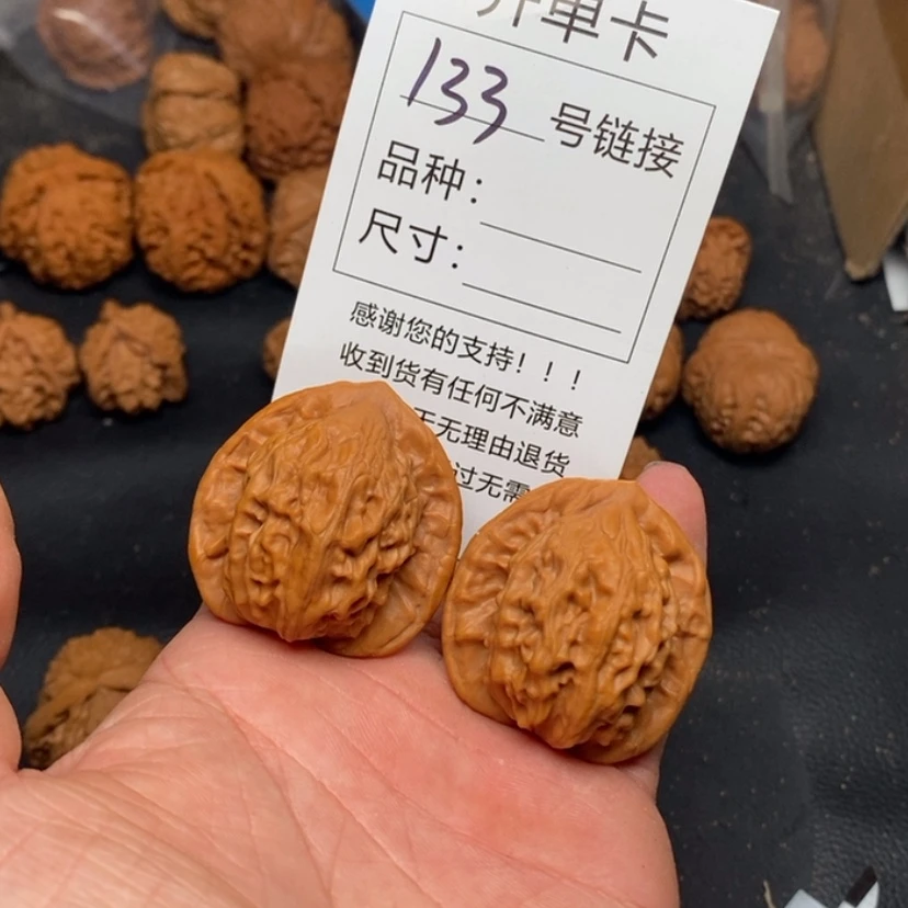 【闪购商品】文玩核桃把件133户中央音乐学院
