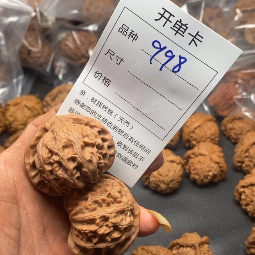 【闪购商品】文玩核桃吊坠998户通哭哭哭哭