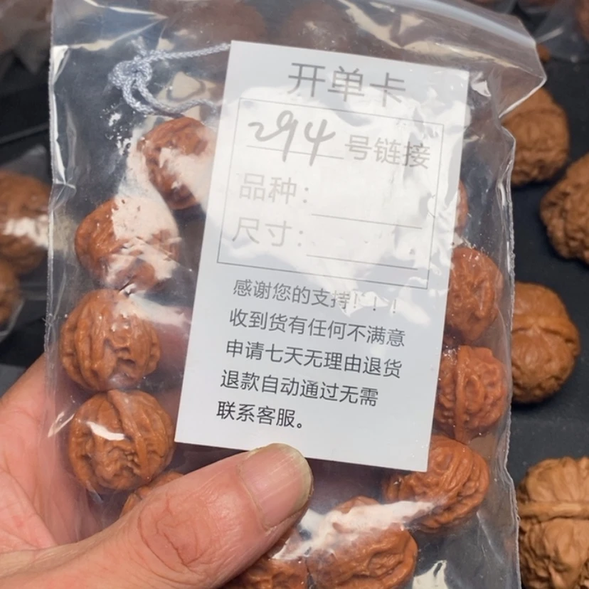 【闪购商品】文玩核桃吊坠甘*甜294骨头我哦