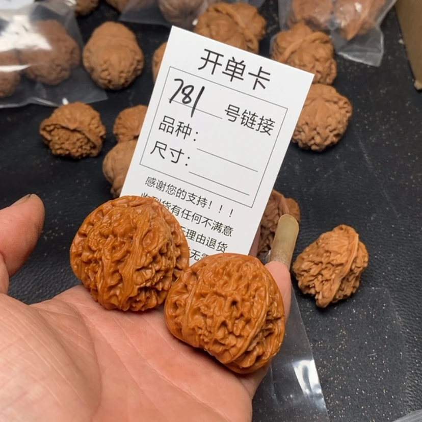 【闪购商品】文玩核桃吊坠781号来咯哦哦