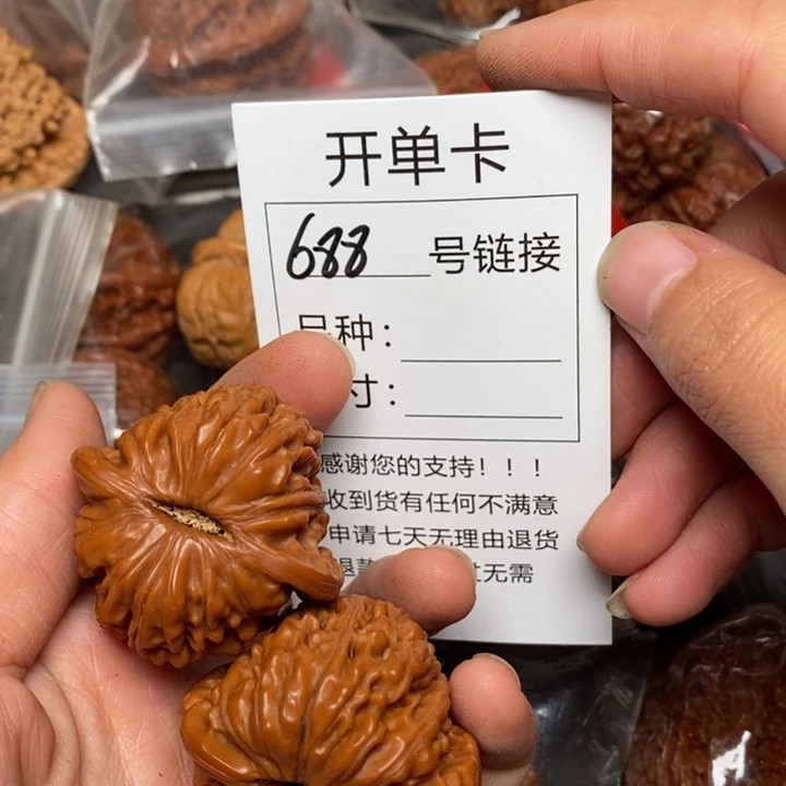 文玩核桃把件李*688天液