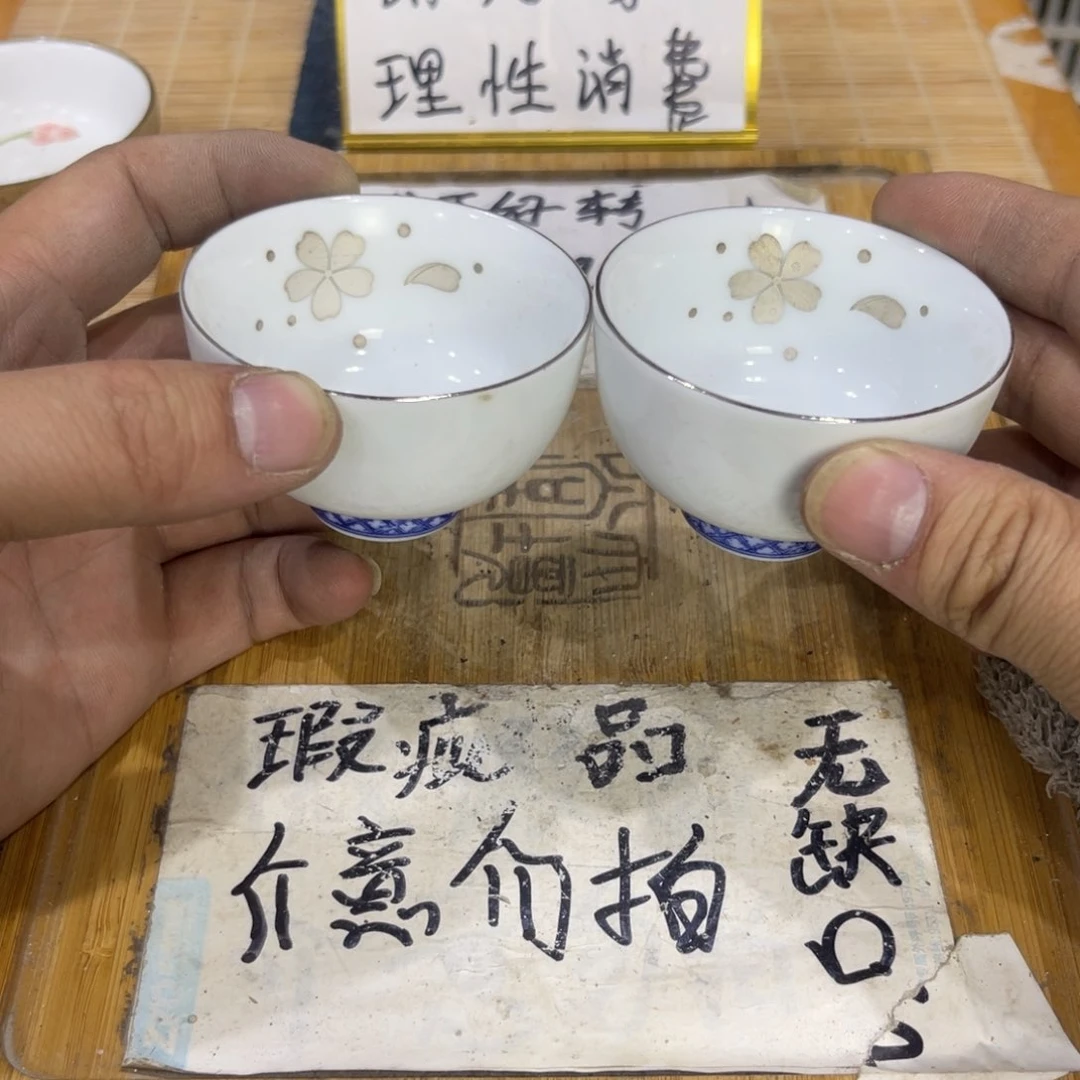 瑕疵介意勿拍陶瓷文玩B129