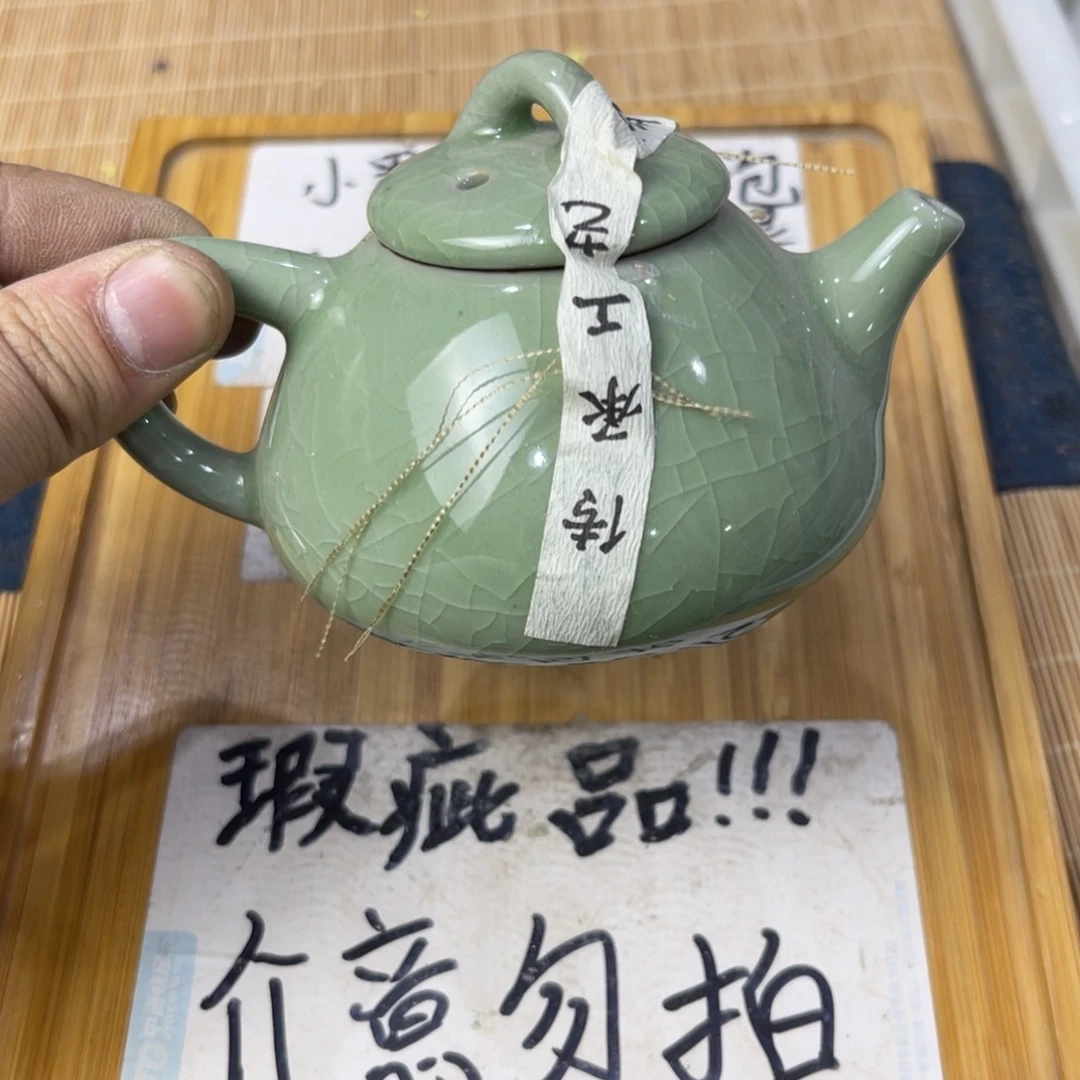 微瑕介意勿拍陶瓷文玩A901