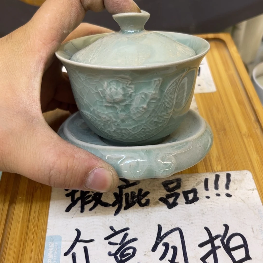 微瑕介意勿拍陶瓷文玩A041