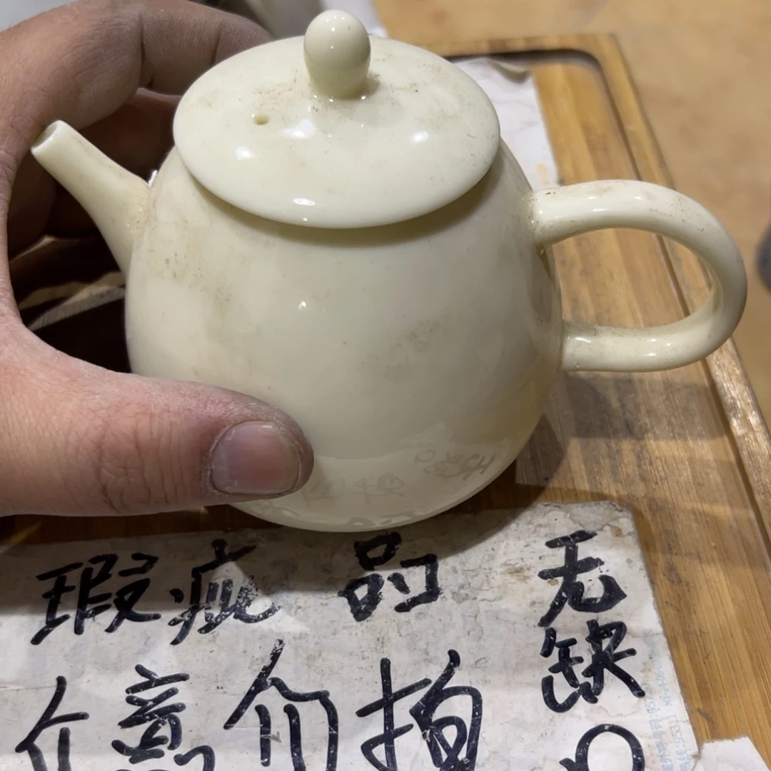 瑕疵介意勿拍陶瓷文玩A111