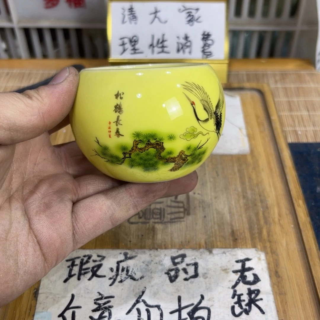 瑕疵介意勿拍陶瓷文玩A128