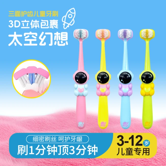 宇航员儿童三面软毛牙刷三面包裹清洁卡通造型3-12岁宝宝换牙期