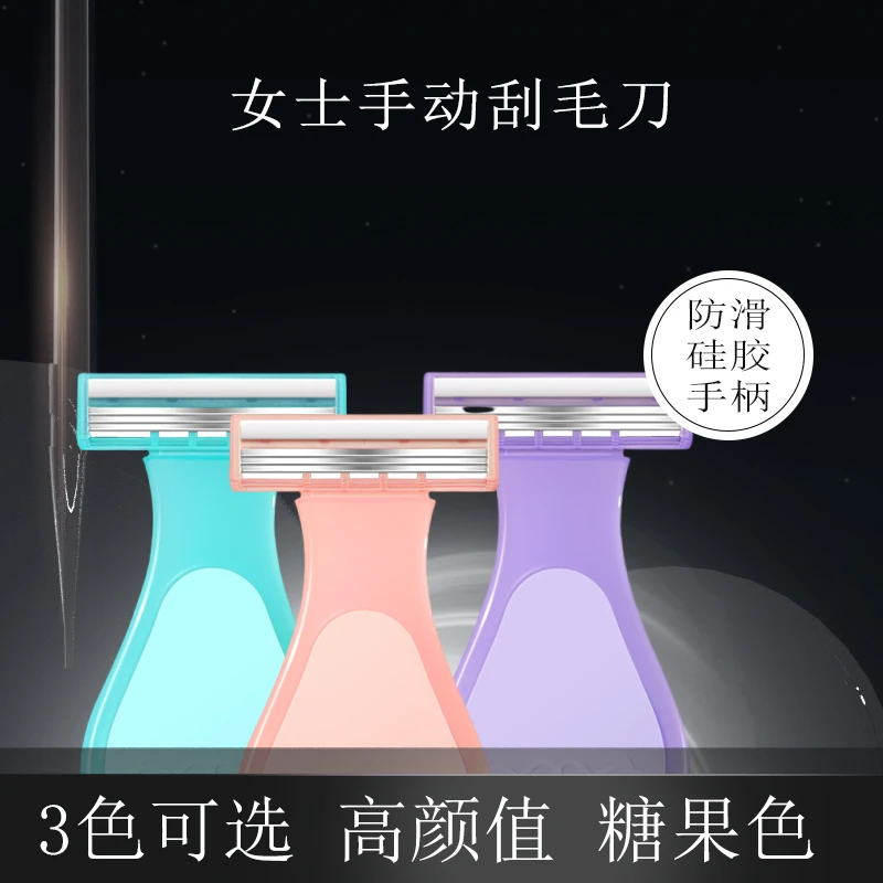 女士刮毛刀剃毛腋毛修剪清理脸部剃须唇毛除毛剃毛刀