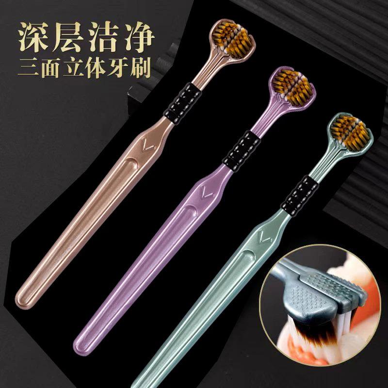 360度三面牙刷成人小博士软毛三头硬毛牙缝舌苔高档学生家用家庭