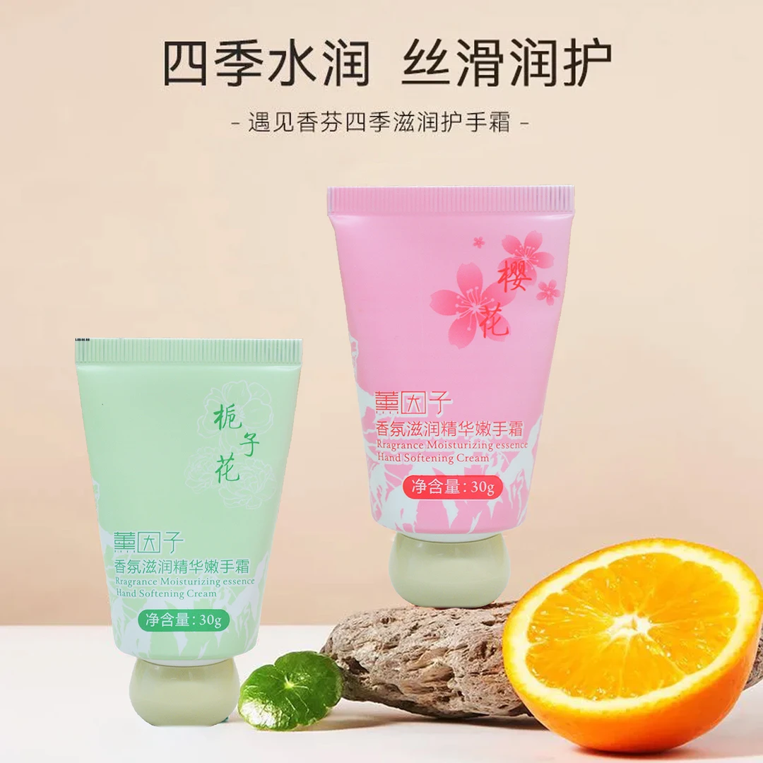 【买一发四支】香水护手霜便携持久留香保湿补水香氛学生润肤清爽