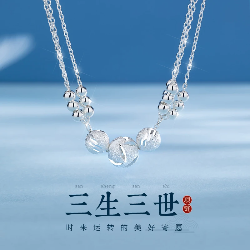 坠链均足银 三生三世转运珠999足银项链女款小众高级感七夕礼物
