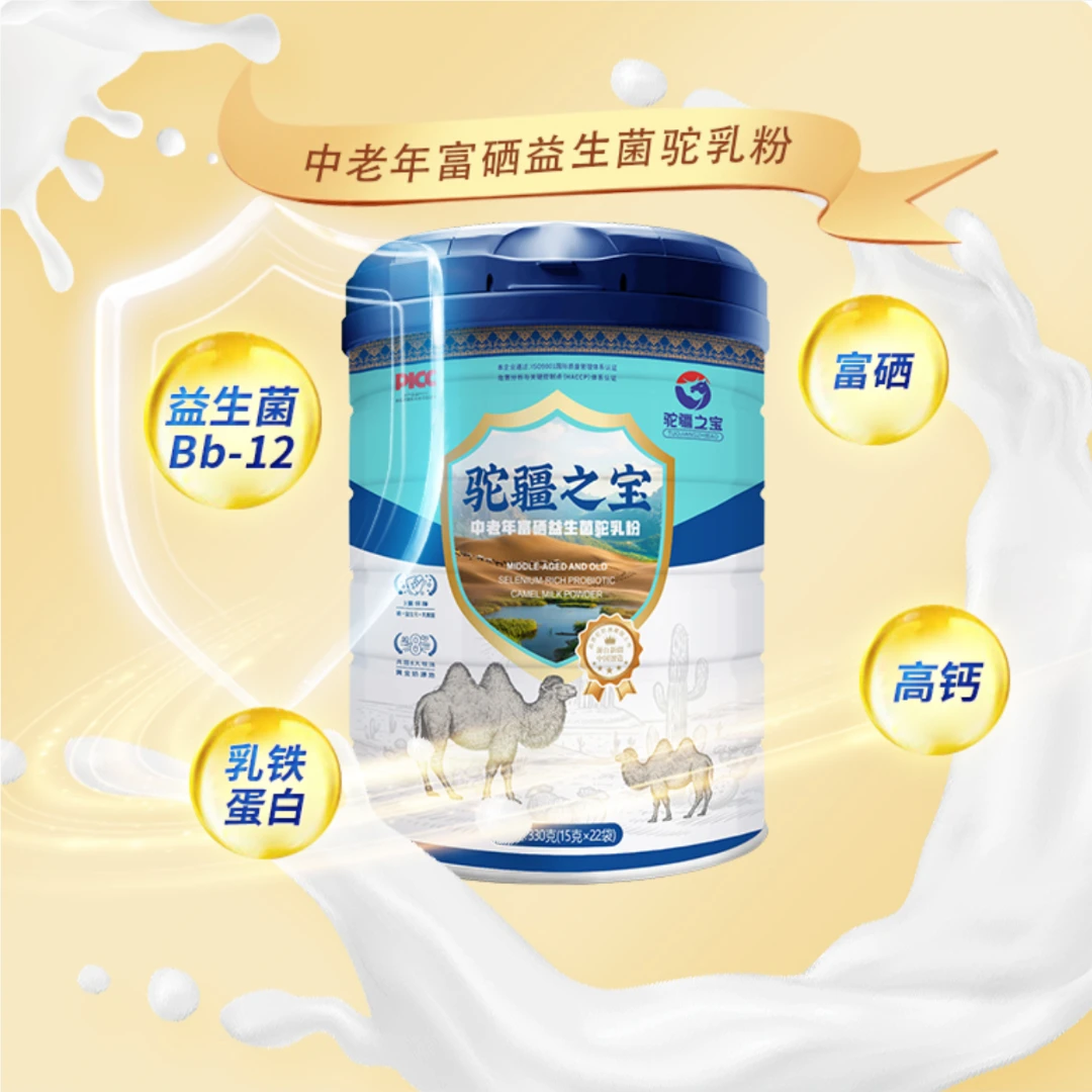 驼疆之宝驼疆之宝中老年营养富硒活性益生菌高钙吸收骆驼乳粉330g