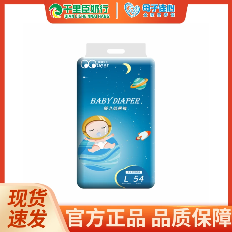 祺祺贝儿【祺祺贝儿】亲肤绵柔瞬吸超薄透气超柔软婴幼儿纸尿裤