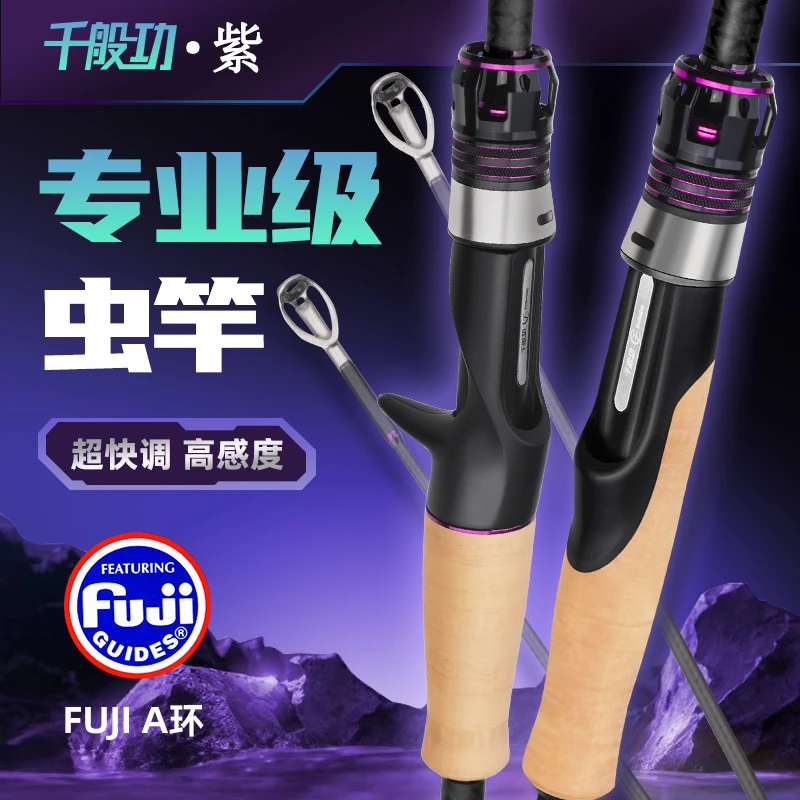 千般功紫色超快调独节虫竿路亚竿感度清晰独节两节鳜鱼鲈鱼军鱼竿