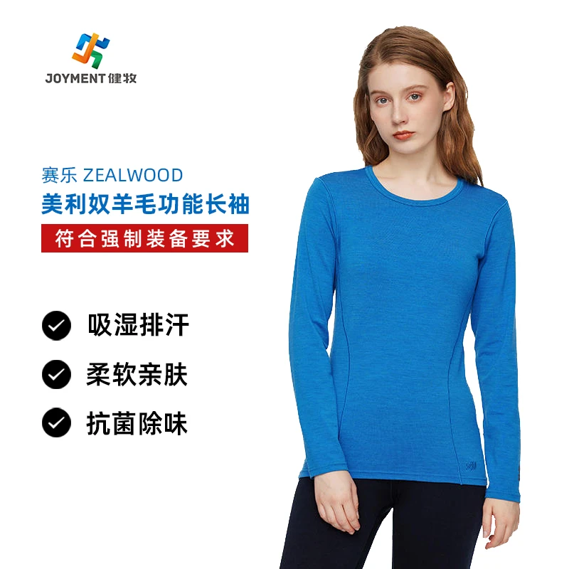 ZEALWOOD 赛乐 美利奴羊毛保暖功能长袖
