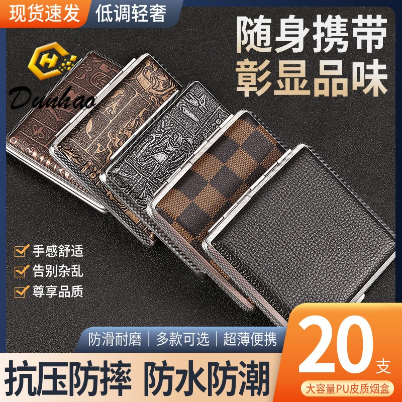 热卖现货20支装PU皮革烟盒时尚便携对开抗压烟盒男士创意礼品批发