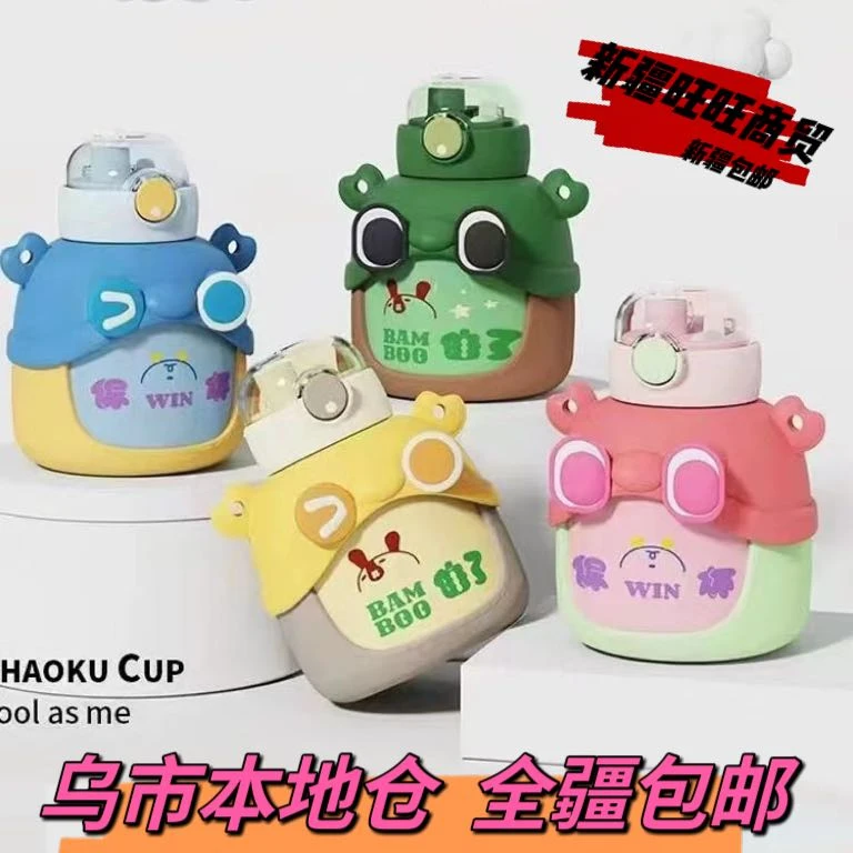 【新疆包邮】高颜值儿童吸管杯可爱便携保温杯大容量水杯小学生杯子