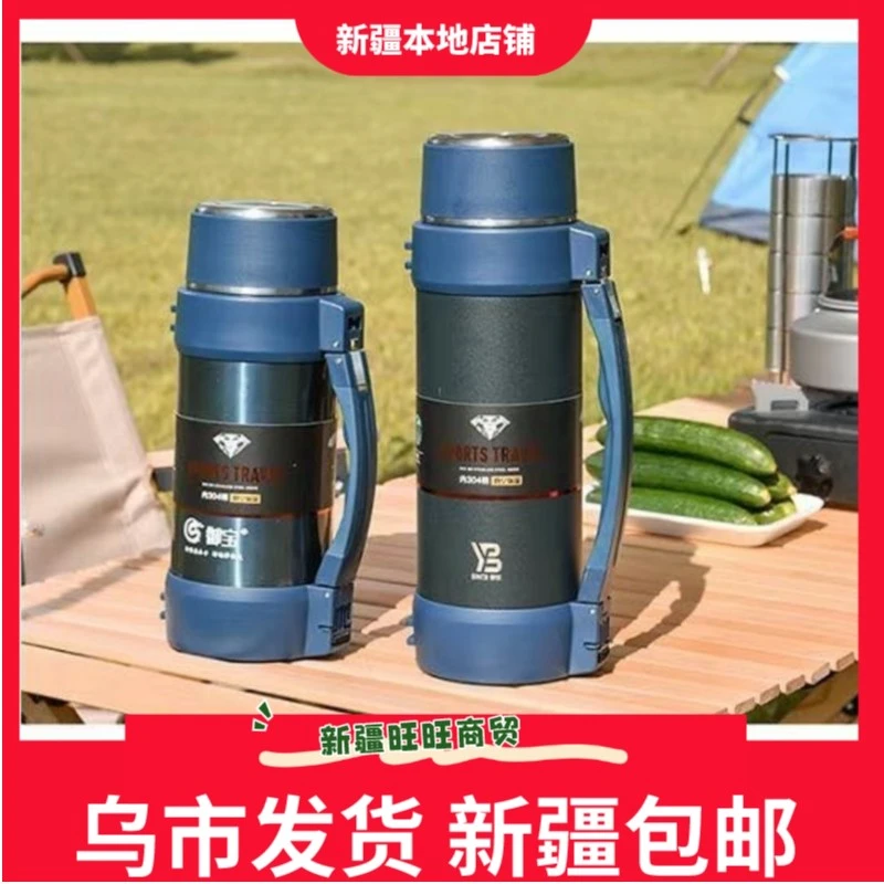 【新疆包邮】大容量保温壶户外运动旅行壶车载便携保温杯隐藏背带