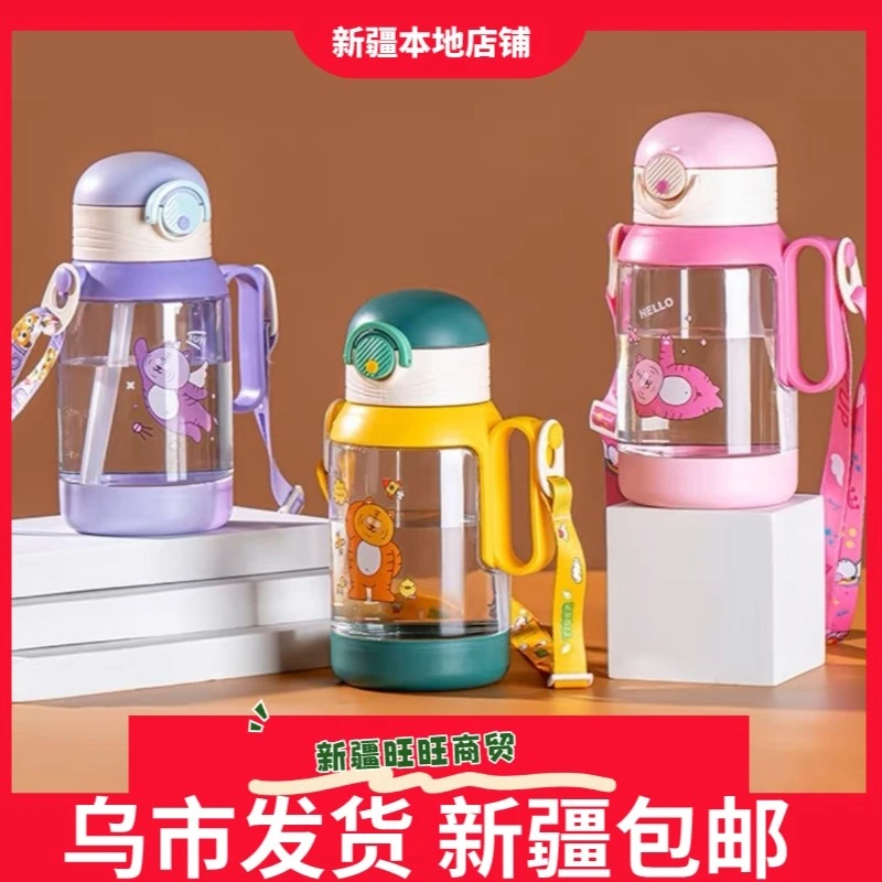 【新疆包邮】夏季儿童便携水杯高颜值吸管太空杯可爱耐高温塑料杯