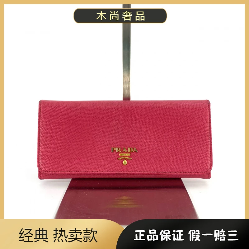 95新 Prada/普拉达 PRADA 零钱包短款奢侈