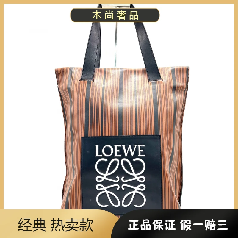 99新 LOEWE/罗意威 /黄褐拼黑色 条纹皮革购物袋托特包单肩手提包
