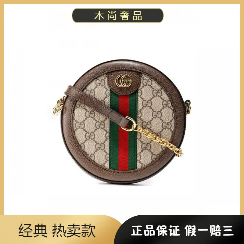 95新 GUCCI/古驰 /Ophidia  乌木色 圆饼 经典老花 /链条单肩包