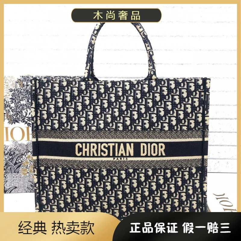 99新 DIOR/迪奥 /BookTote 蓝色 大号/托特包手提包