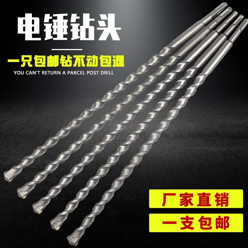 加长电锤冲击钻头穿墙方柄圆柄混凝土打墙钻头长款圆头打孔水泥墙