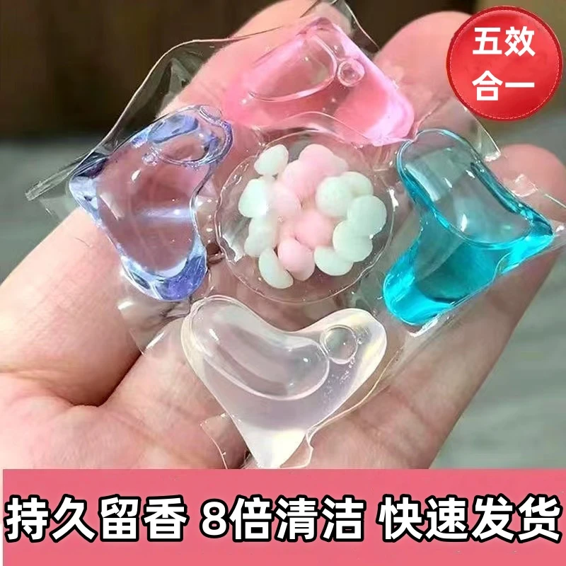 洗衣凝珠五合一快速去污香氛凝珠花香浓缩家庭装持久留香护理颗粒