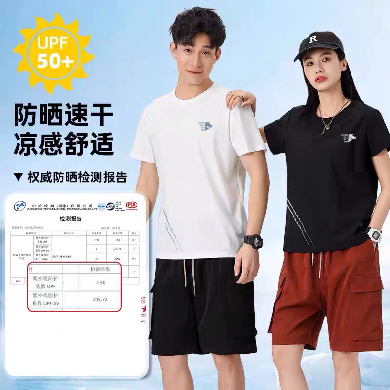 凉感防晒】夏季速干短袖户外吸湿排汗透气圆领薄T恤男女冰丝.....