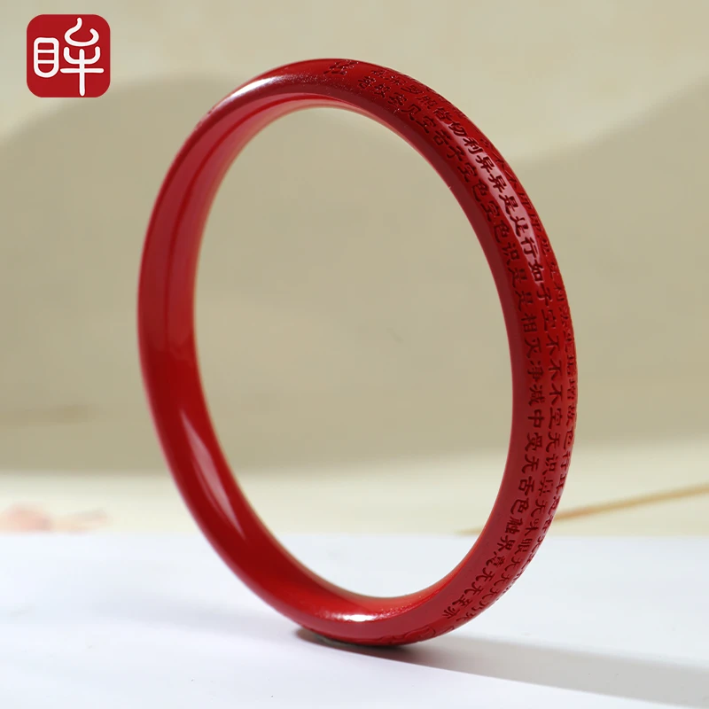 印象眸 含辰砂工艺品朱砂外刻心经宽条手镯 ND