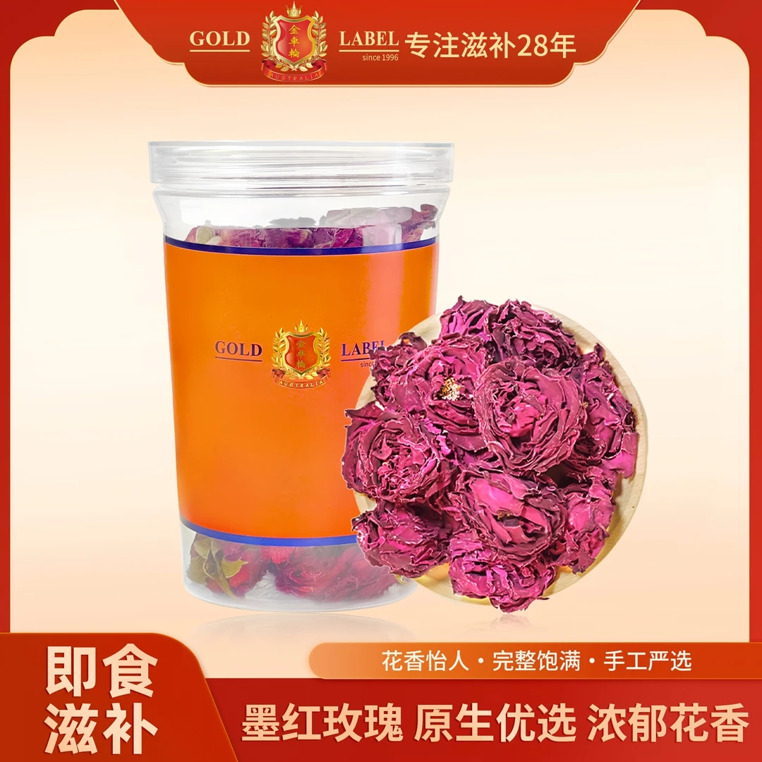 【金车轮】精选优质 重磅玫瑰 超划算 冲泡方便