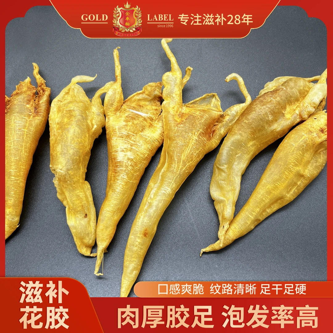 北海筒北海鱼胶 正品