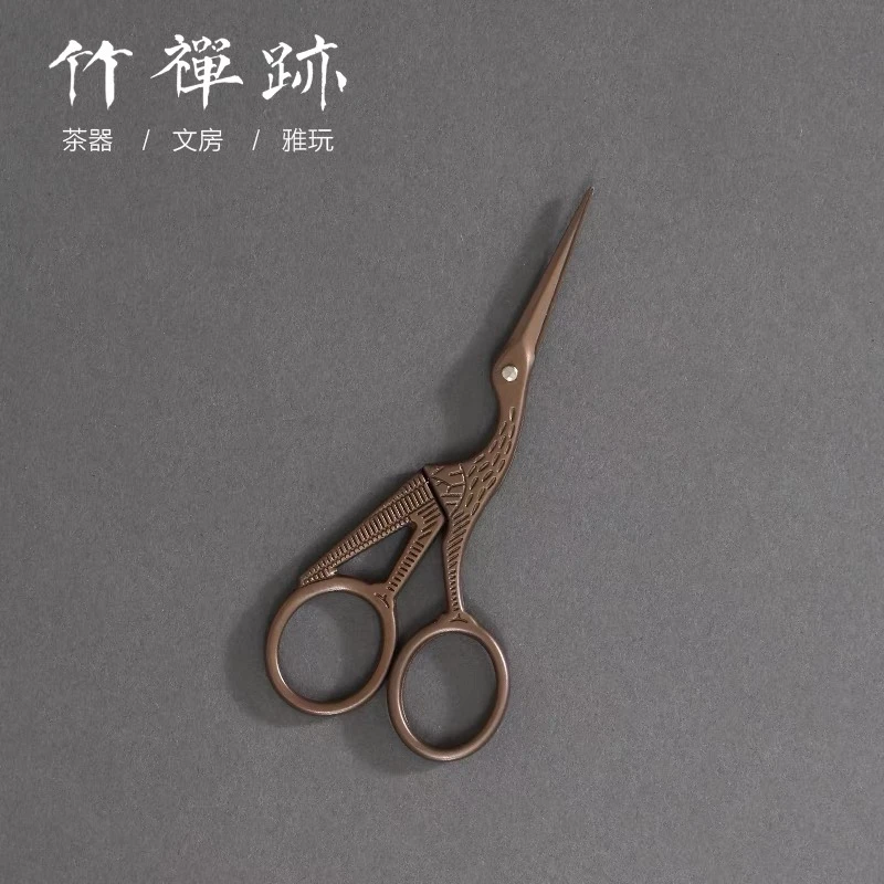 竹禅迹中式鹤形茶叶高档剪刀包装泡袋剪刀复古茶艺茶道零配配件